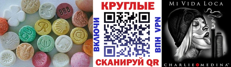 Ecstasy ешки  Купить  Первомайск 