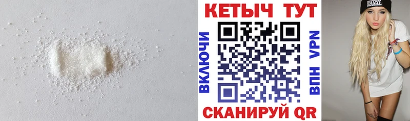 Кетамин ketamine  Купить закладки  Первомайск 