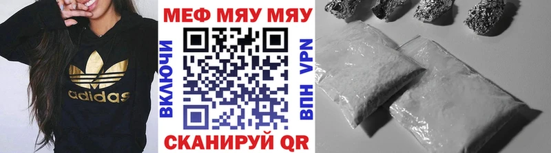 Купить где  Первомайск  МЕФ мяу мяу 