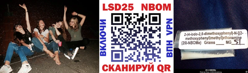 Купить  Первомайск  Марки 25I-NBOMe 1500мкг 